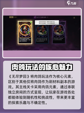 无尽梦回测试结果怎么样介绍截图4