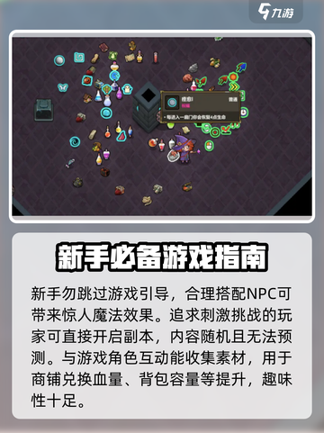 魔法工艺上线时间🔥公测倒计时💥截图3