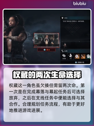 浪人崛起🔥32盟友必选名单玩法大揭秘！截图3