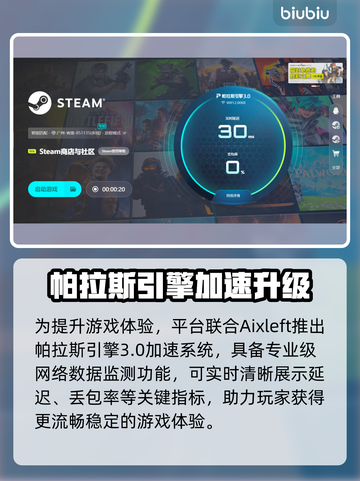 🔥《神奇传说》加速器推荐！✨截图5