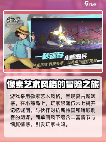 伍六七暗影交锋公测上线时间介绍介绍截图4