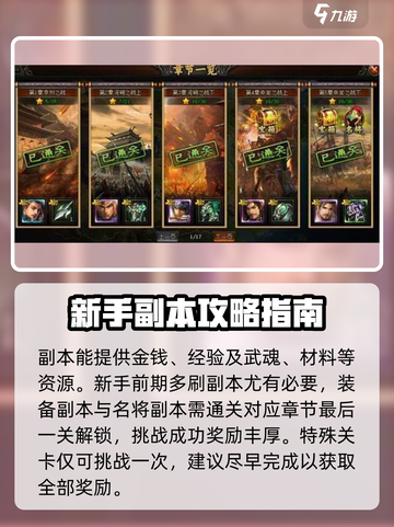 三国之志3攻略介绍截图4