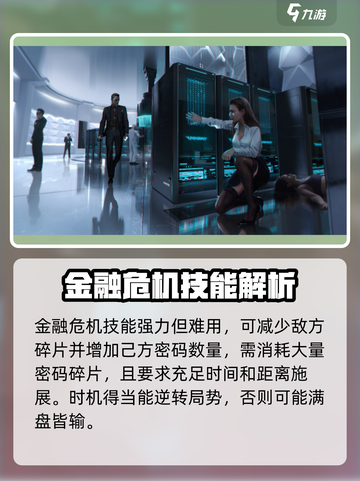 零号任务理财师怎么玩介绍截图5