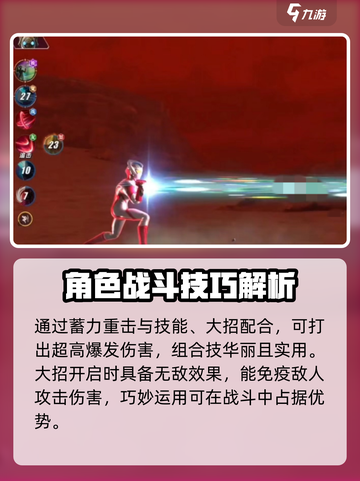 奥特曼传奇英雄2泰迦奥特曼怎么样介绍截图4