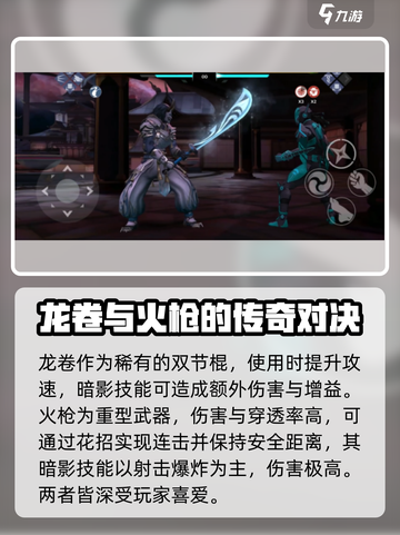 暗影格斗3武器名称大全介绍截图5