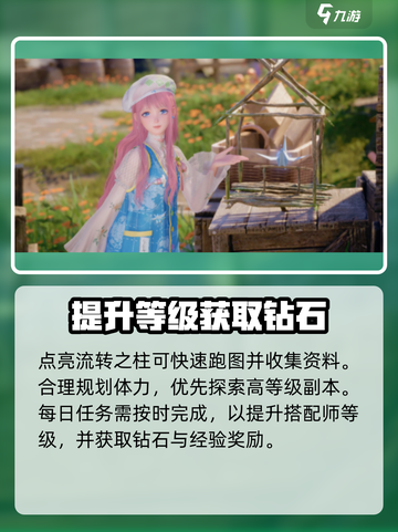 无限暖暖开服规划是什么介绍截图4