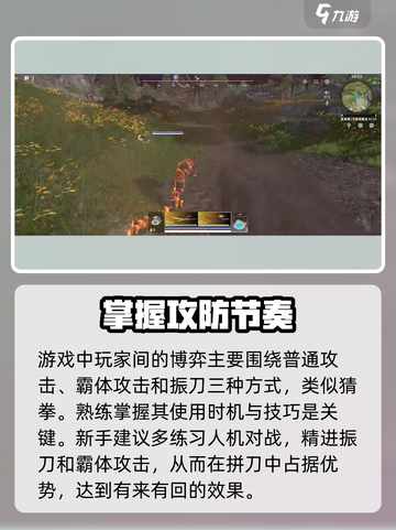 永劫无间手游开荒攻略介绍截图4