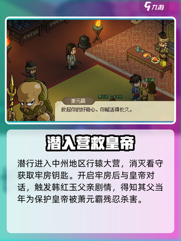 大侠立志传韩红玉结缘攻略介绍截图4