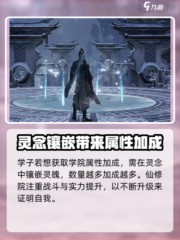 诛仙2手游仙修院🔥修炼圣地等你来探秘！截图5