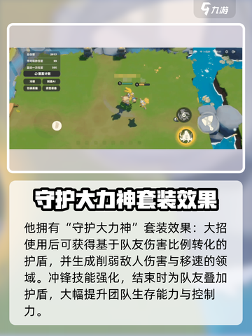 野蛮人大作战2卡卡班是谁介绍截图4