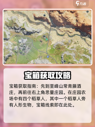 七日世界🔥悬巢神婆宝箱获取攻略来啦！截图2