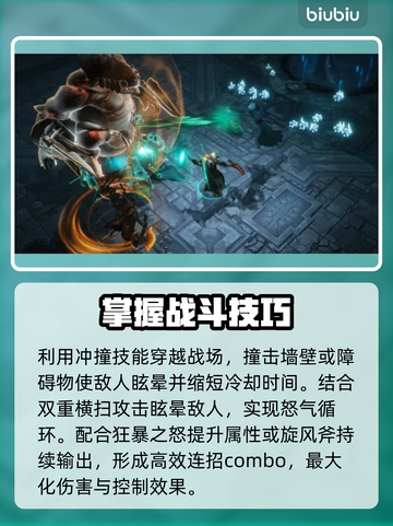 暗黑破坏神4：无限怒气触发技巧🔥📌截图5