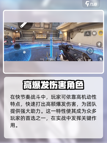 天启行动🔥捷风能力全解析，超强技能等你来战！截图4