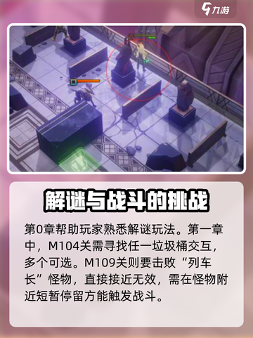 异象回声第0章怎么收集100%介绍截图4