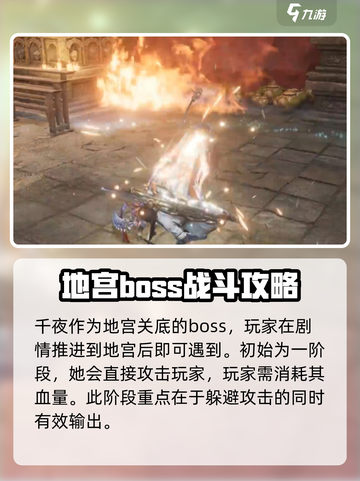 燕云十六声千夜二阶段怎么进介绍截图2