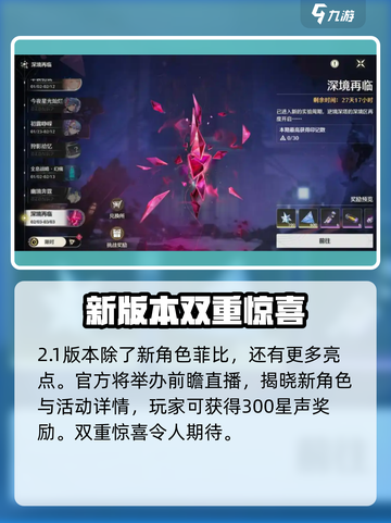 鸣潮2.1版本前瞻介绍介绍截图3