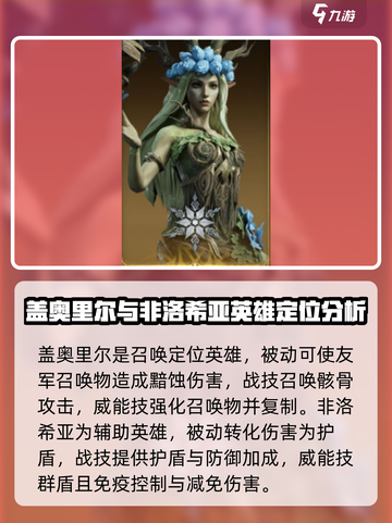 龙息神寂什么传说厉害介绍截图3