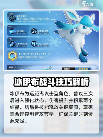 宝可梦大集结：水伊布冰伊布谁才是最强🔥截图2