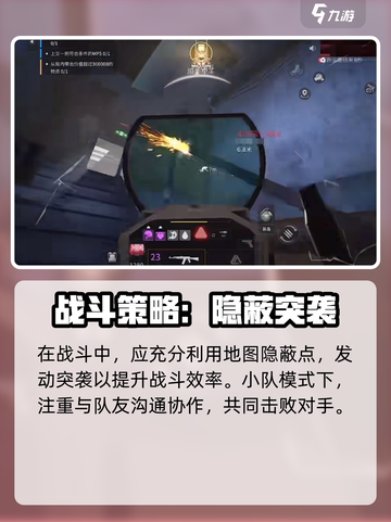 🔥萤火突击狩猎模式玩法全解！🎮💥截图4