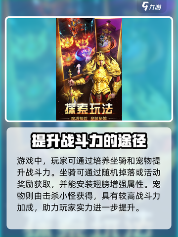 魔法之巅玩法是什么介绍截图4