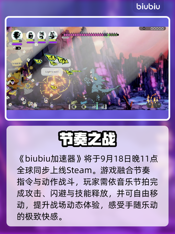 🔥Ratatan发售日曝光！惊现神秘新玩法🎮截图2