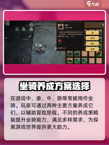 饥荒新家园肥胖达成攻略介绍截图2