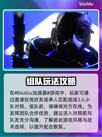 最终决战🔥组队秘籍，快速上分必备！🎮截图2