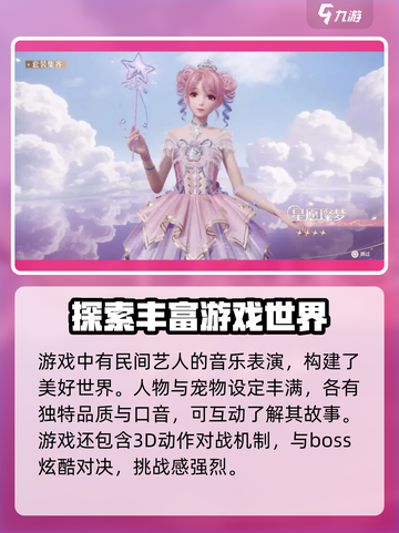 《无限暖暖》✨：开放世界玩法大揭秘！截图4