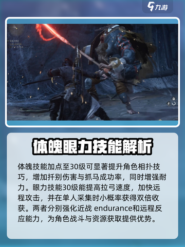 燕云十六声加点技能攻略介绍截图4