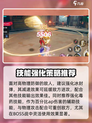 晶核火枪手技能加点攻略介绍截图4