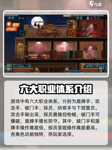 破门而入行动小队🔥最新玩法大揭秘！🎮截图2