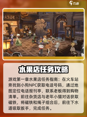 落日山丘攻略介绍截图2
