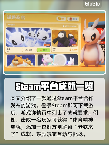 动物派对全成就奖杯获取🔥新手必看🎮截图2