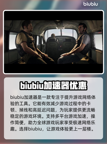 逃出生天闪退🔥优质加速器推荐🎮截图2