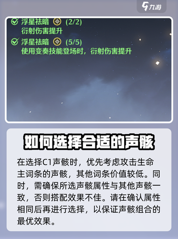 鸣潮主词条必看！🔥精选攻略助你制霸游戏🎉截图5