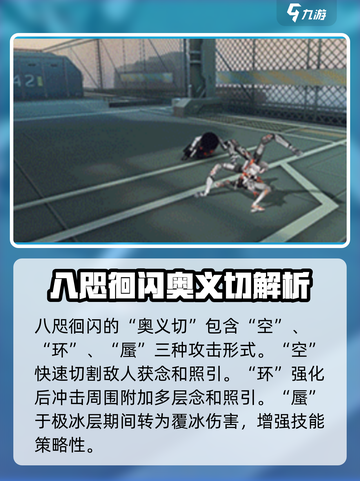 战双帕弥什八咫徊闪强度介绍介绍截图4