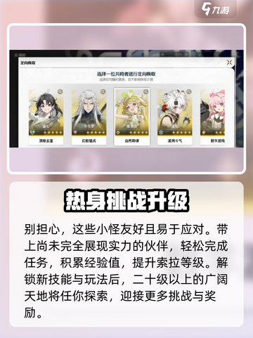 🎮鸣潮联觉20级突破任务攻略！轻松通关秘籍大公开✨截图3