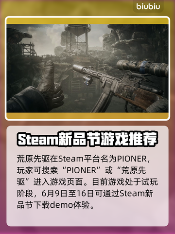 荒原先驱STEAM🔥英文名大揭秘！玩游戏必备📖截图2