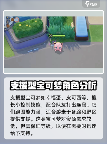 宝可梦大集结🔥全宝可梦阵容大盘点！💥截图6