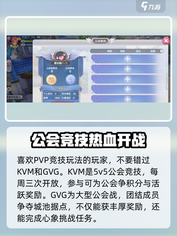 仙境传说新启航心象挑战副本攻略介绍截图6