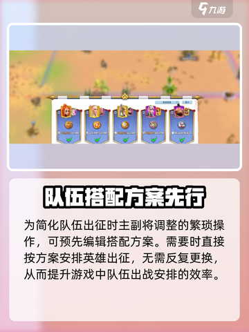 万龙觉醒🔥英雄组队秘籍，快速上分必备！截图4