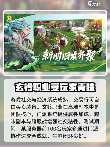 剑灵2手游🔥值得玩吗？玩法内容大揭秘！截图3