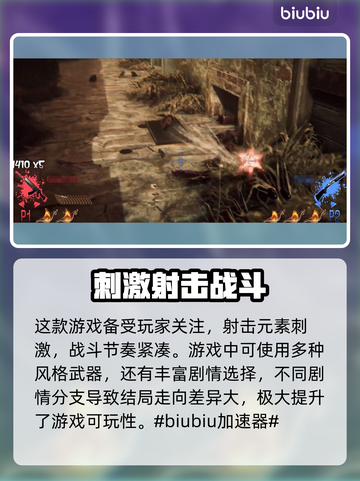 死亡之屋2重制版下载慢？❌用这个方法🚀超快！截图2