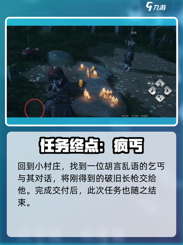 燕云十六声🔥丰禾村任务超全攻略来了！轻松完成不是梦截图3