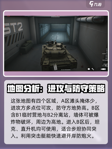 三角洲行动💥大战场模式地图全攻略📍截图6