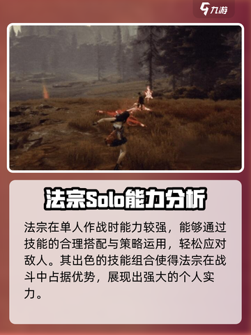 剑灵2法宗怎么样介绍截图4
