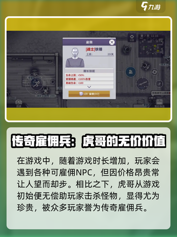 阿瑞斯病毒2🔥虎哥隐藏地点大曝光！快来看👀截图3