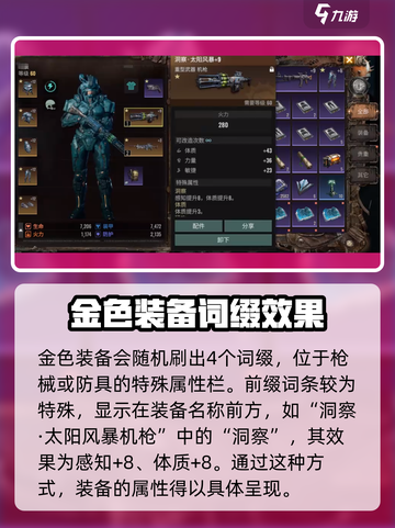 破碎之地装备前缀修改🔥超简单教程游戏名必备！截图4