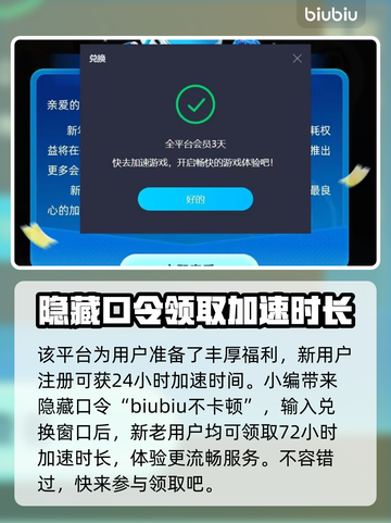 战地1💥游戏崩溃？加速器链接分享⚡截图4