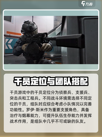 三角洲行动手游新手攻略介绍截图4